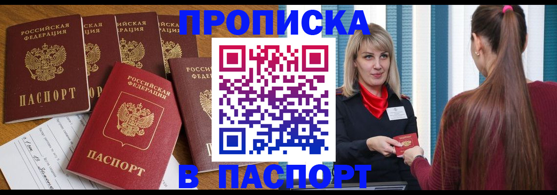 прописка регистрация в Губкинском