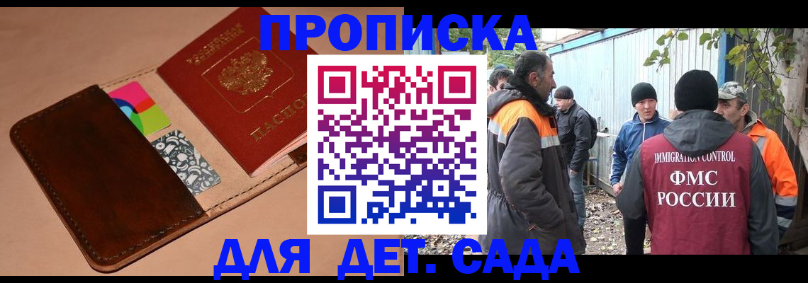 прописка иностранных граждан в Губкинском