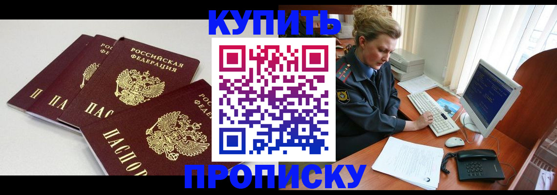 найти адрес прописки в Губкинском