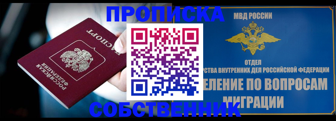 временная регистрация в Губкинском