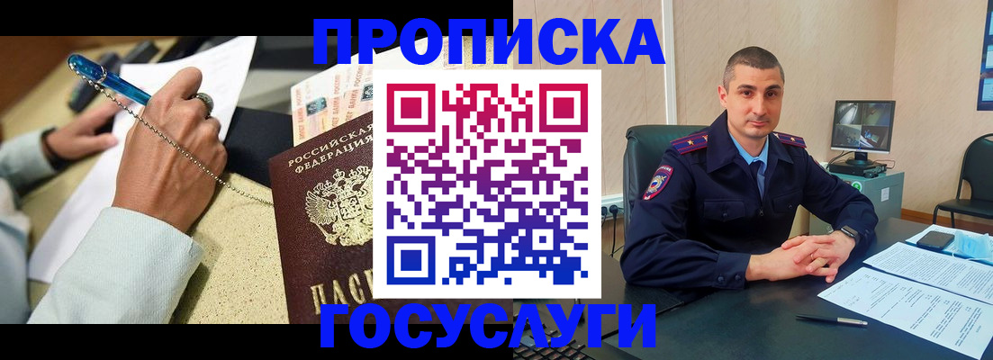 временная регистрация в Губкинском