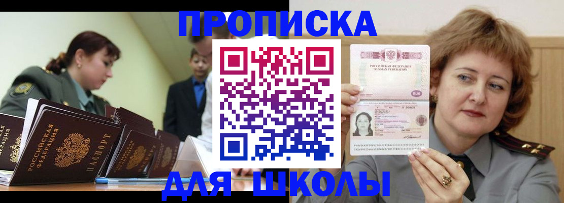 прописка для военкомата в Губкинском