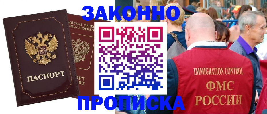 прописка паспорт в Губкинском