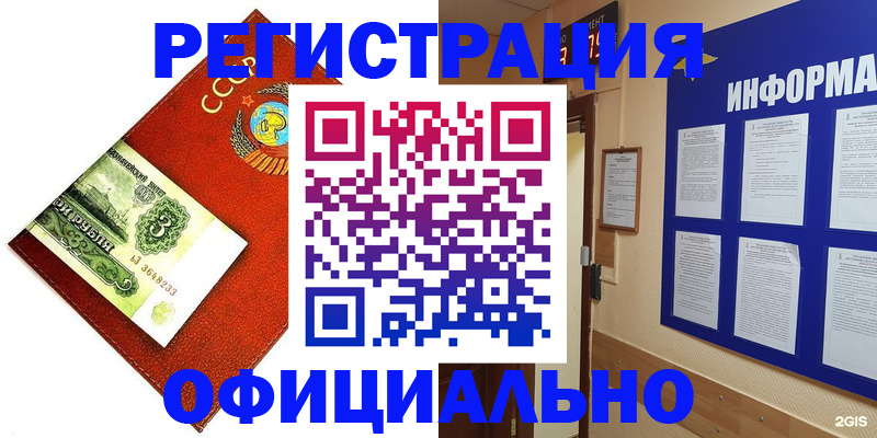 прописка 2025 в Губкинском