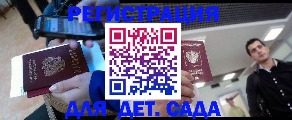 временная регистрация купить в Губкинском