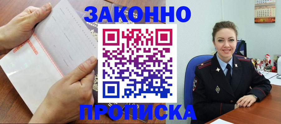 временная регистрация законно в Губкинском