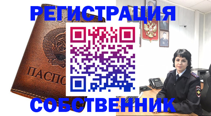 прописка регистрация в Губкинском