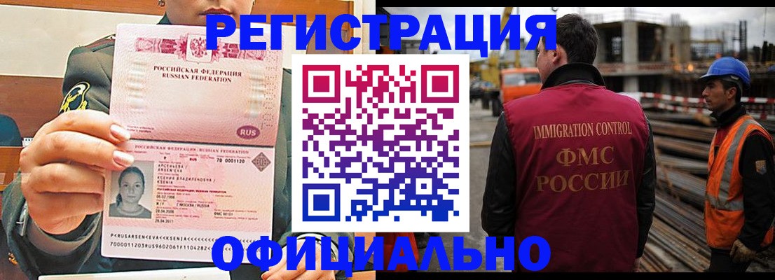 прописка ребенка в Губкинском