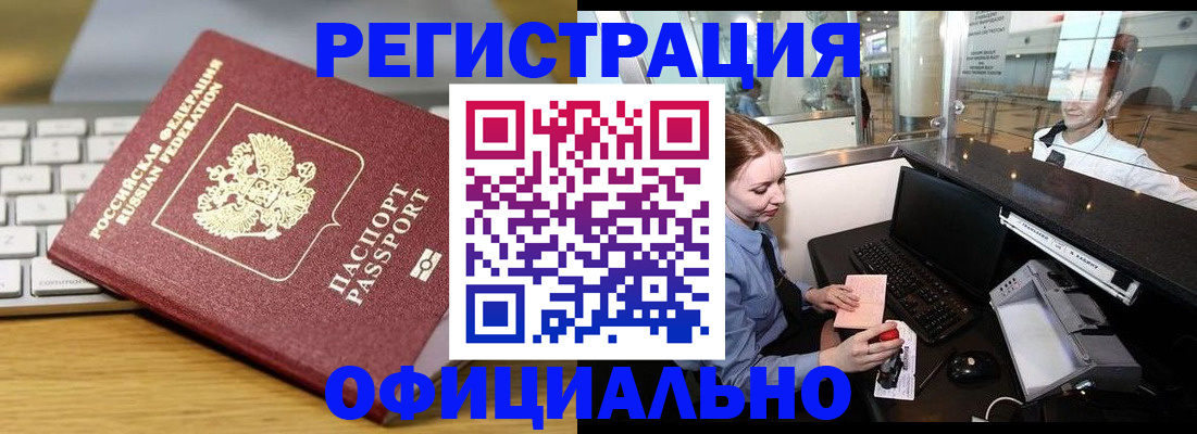 временная регистрация поиск в Губкинском