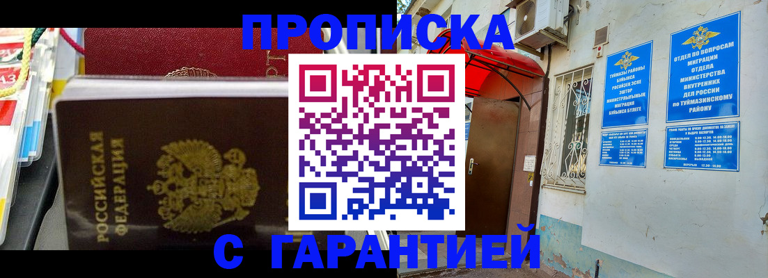 прописка паспорт в Губкинском