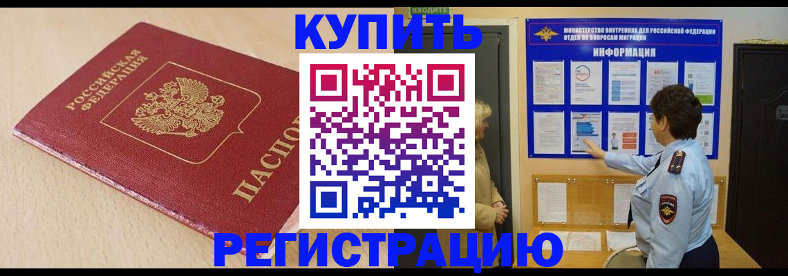 регистрация в Губкинском